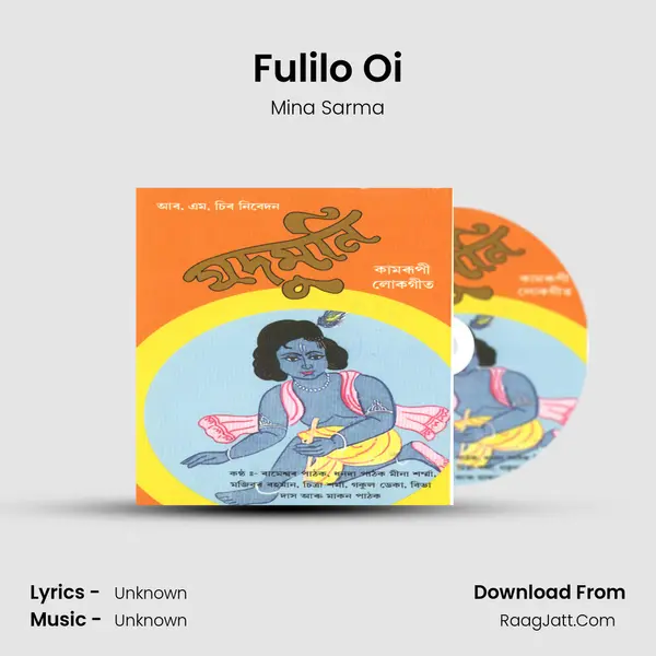 Fulilo Oi Song mp3 | Mina Sarma