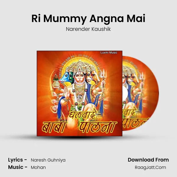 Ri Mummy Angna Mai Song mp3 | Narender Kaushik