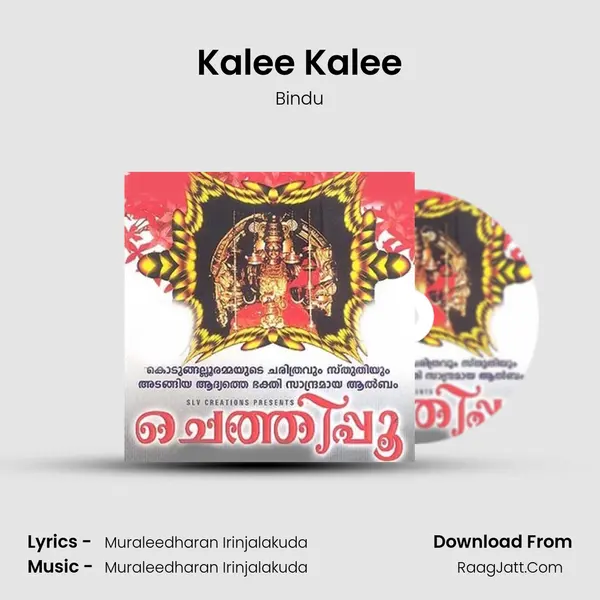 Kalee Kalee Song mp3 | Bindu