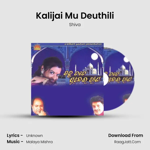 Kalijai Mu Deuthili Song mp3 | Shiva