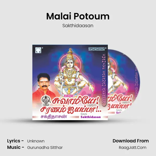 Malai Potoum Song mp3 | Sakthidaasan