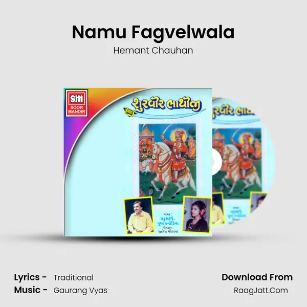 Namu Fagvelwala Song mp3 | Hemant Chauhan