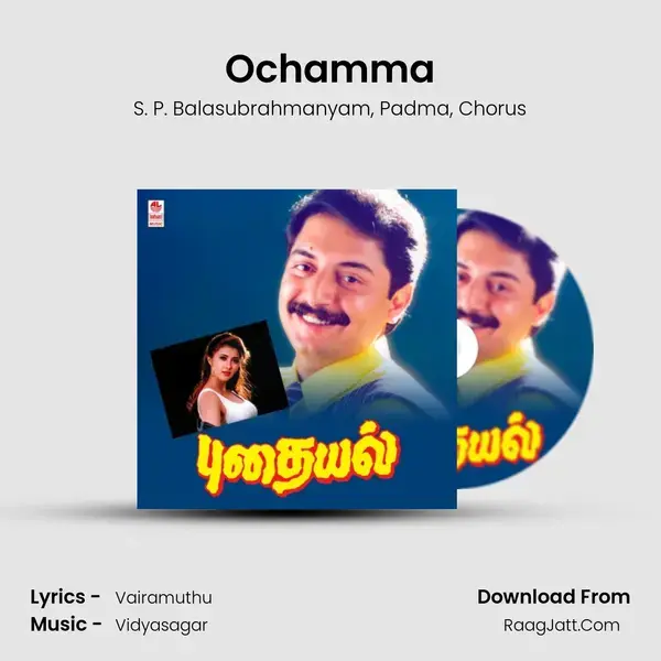 Ochamma Song mp3 | S. P. Balasubrahmanyam