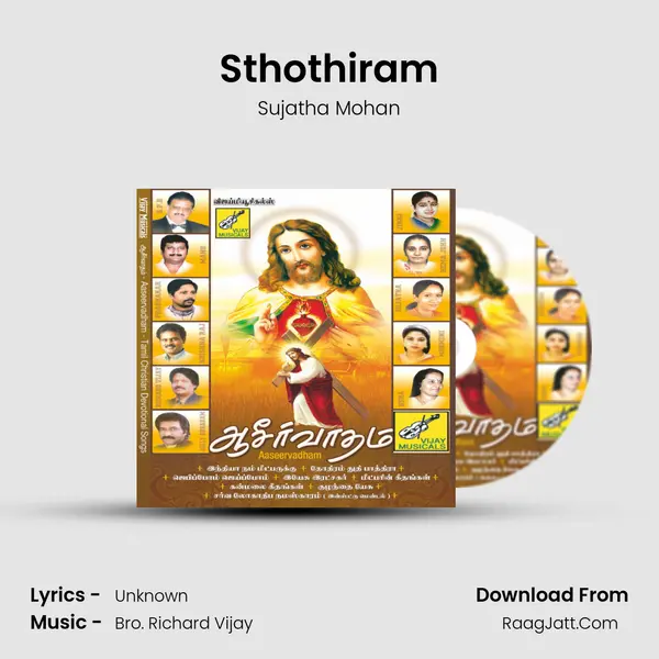 Sthothiram Song mp3 | Sujatha Mohan