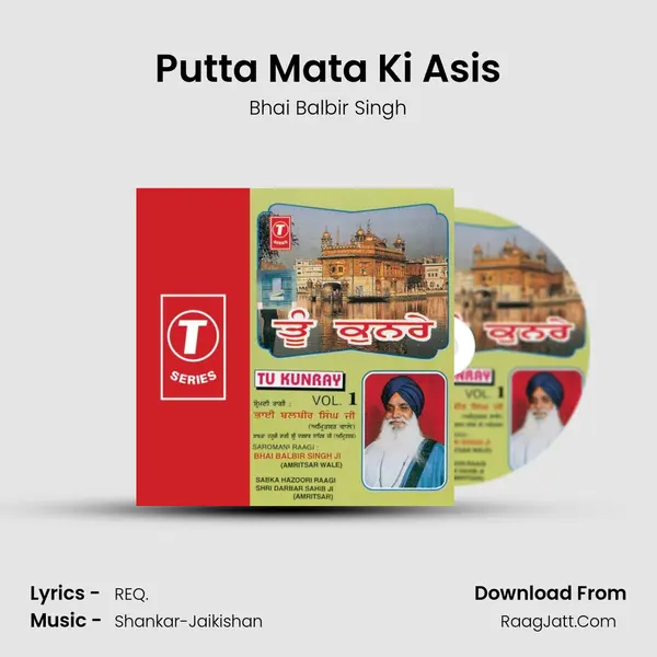 Putta Mata Ki Asis Song mp3 | Bhai Balbir Singh