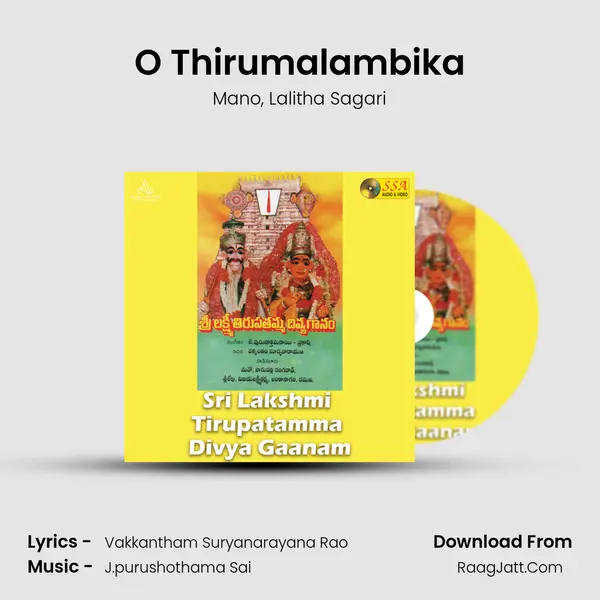 O Thirumalambika Song mp3 | Mano