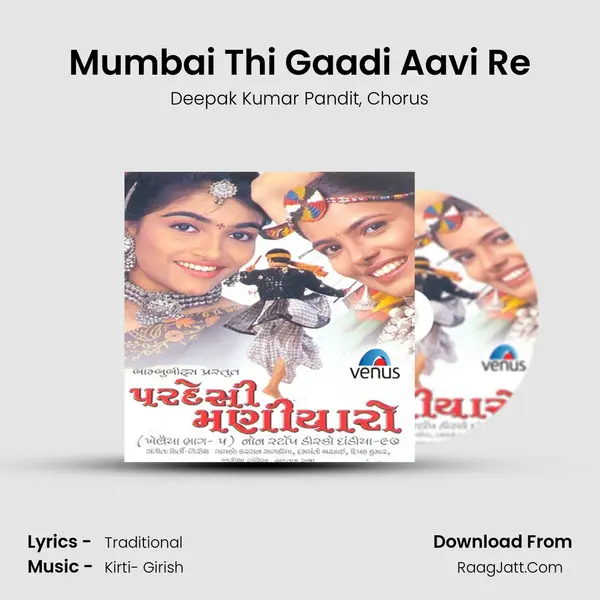 Mumbai Thi Gaadi Aavi Re Song mp3 | Deepak Kumar Pandit