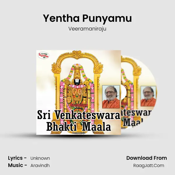 Yentha Punyamu Song mp3 | Veeramaniraju