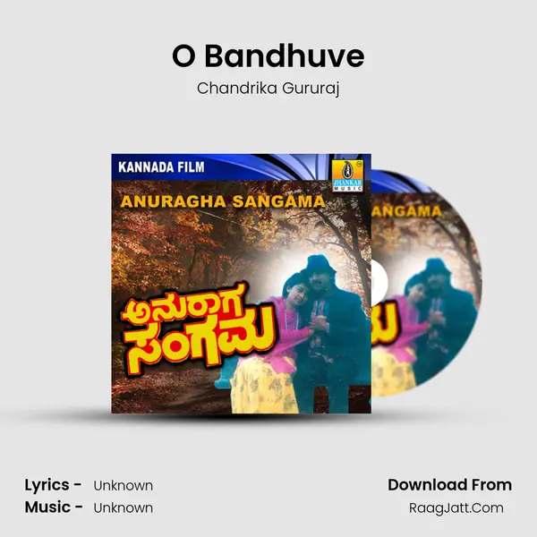 O Bandhuve Song mp3 | Chandrika Gururaj