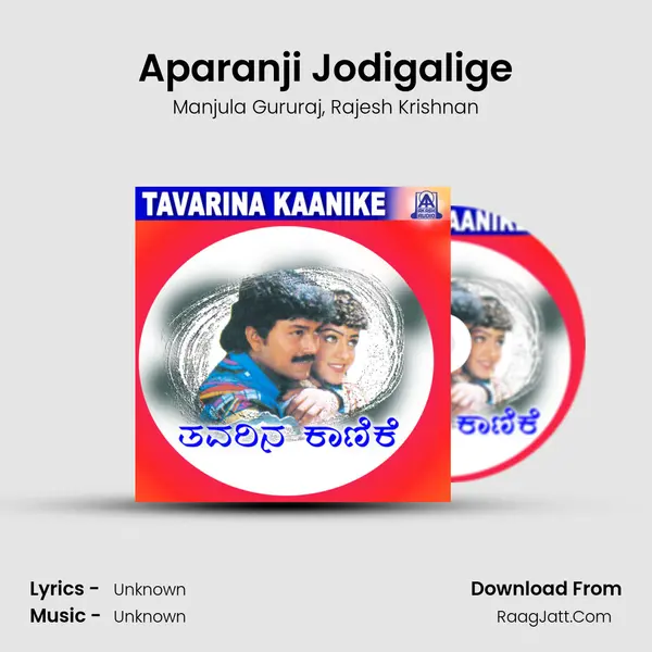 Aparanji Jodigalige Song mp3 | Manjula Gururaj