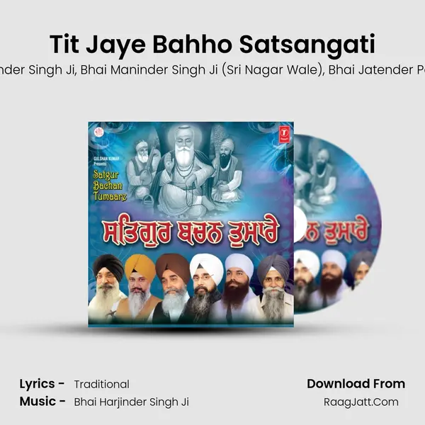 Tit Jaye Bahho Satsangati mp3 song