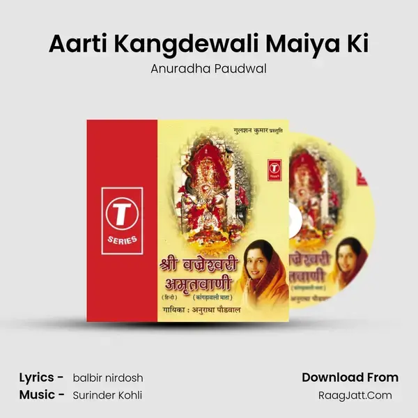 Aarti Kangdewali Maiya Ki Song mp3 | Anuradha Paudwal