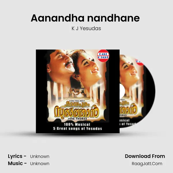 Aanandha nandhane (M) Song mp3 | K J Yesudas