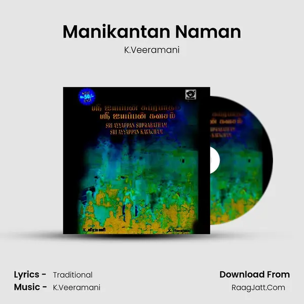 Manikantan Naman Song mp3 | K.Veeramani