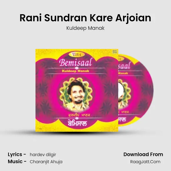 Rani Sundran Kare Arjoian Song mp3 | Kuldeep Manak