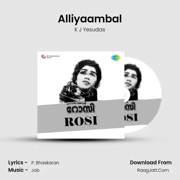 Alliyaambal Song mp3 | K J Yesudas