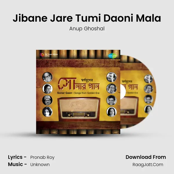 Jibane Jare Tumi Daoni Mala Song mp3 | Anup Ghoshal