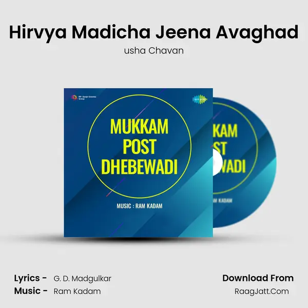 Hirvya Madicha Jeena Avaghad Song mp3 | usha Chavan