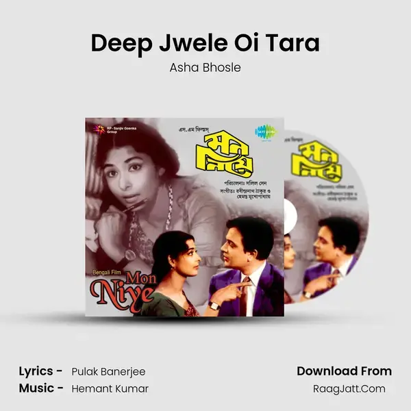 Deep Jwele Oi Tara Song mp3 | Asha Bhosle