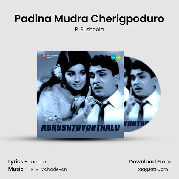 Padina Mudra Cherigpoduro Song mp3 | P. Susheela