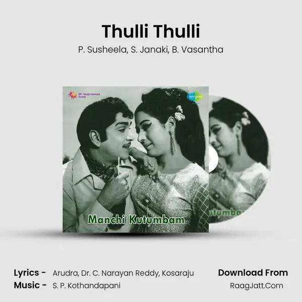 Thulli Thulli Song mp3 | P. Susheela