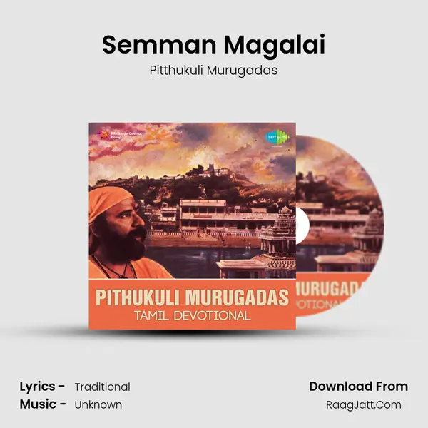 Semman Magalai Song mp3 | Pitthukuli Murugadas