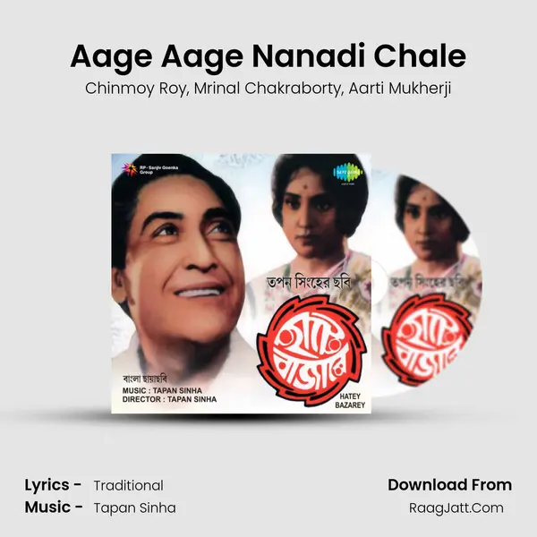 Aage Aage Nanadi Chale Song mp3 | Chinmoy Roy