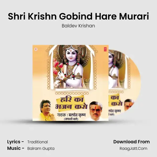 Shri Krishn Gobind Hare Murari mp3 song