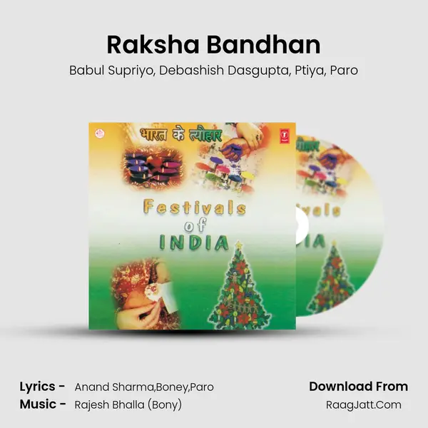 Raksha Bandhan mp3 song