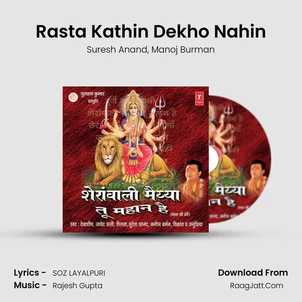 Rasta Kathin Dekho Nahin Song mp3 | Suresh Anand