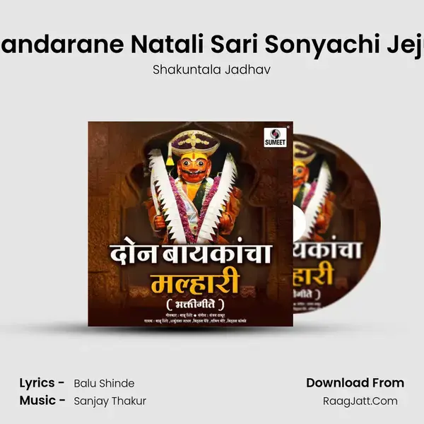 Bhandarane Natali Sari Sonyachi Jejuri Song mp3 | Shakuntala Jadhav