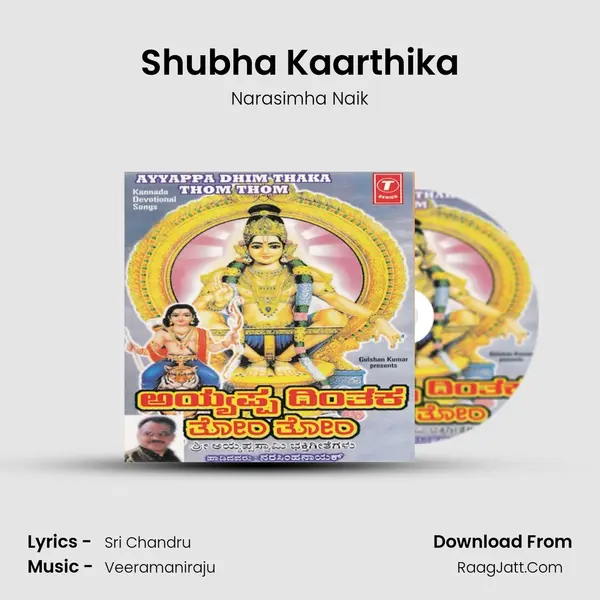 Shubha Kaarthika Song mp3 | Narasimha Naik