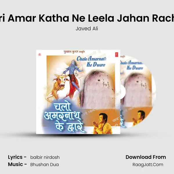 Teri Amar Katha Ne Leela Jahan Rachai Song mp3 | Javed Ali