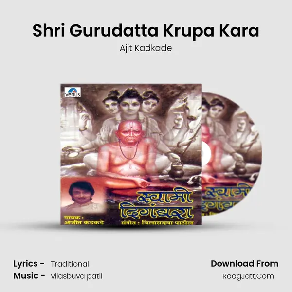 Shri Gurudatta Krupa Kara mp3 song