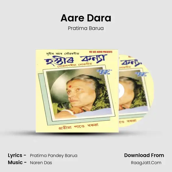 Aare Dara Song mp3 | Pratima Barua