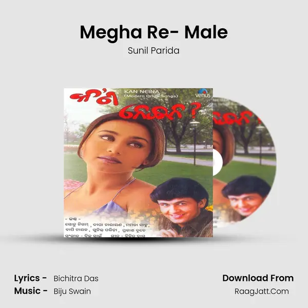 Megha Re- Male Song mp3 | Sunil Parida