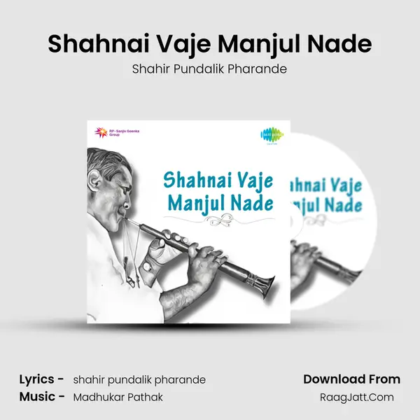 Shahnai Vaje Manjul Nade mp3 song