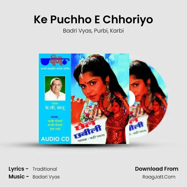 Ke Puchho E Chhoriyo mp3 song