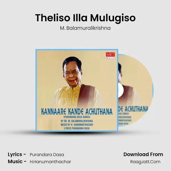 Theliso Illa Mulugiso Song mp3 | M. Balamuralikrishna