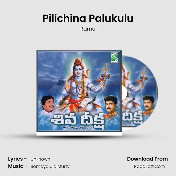 Pilichina Palukulu Song mp3 | Ramu