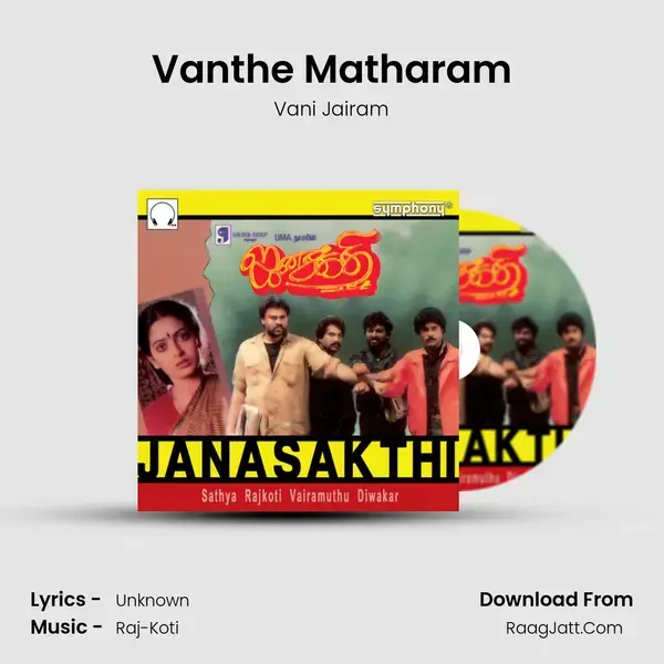 Vanthe Matharam Song mp3 | Vani Jairam