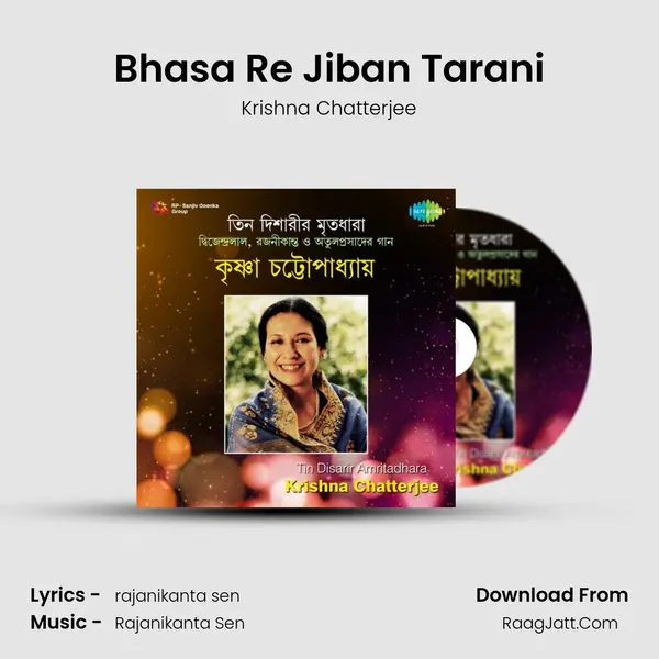 Bhasa Re Jiban Tarani Song mp3 | Krishna Chatterjee