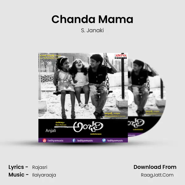 Chanda Mama Song mp3 | S. Janaki