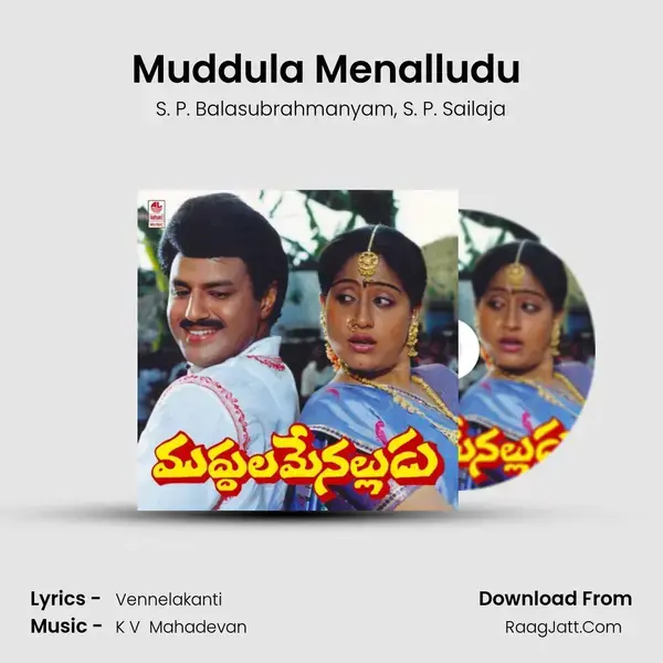 Muddula Menalludu (Full Length Audio Cinema) - Others