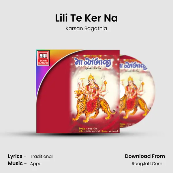 Lili Te Ker Na Song mp3 | Karsan Sagathia