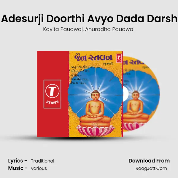 Dada Adesurji Doorthi Avyo Dada Darshan He Song mp3 | Kavita Paudwal