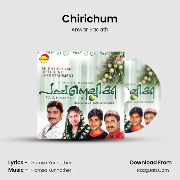 Chirichum Song mp3 | Anwar Sadath