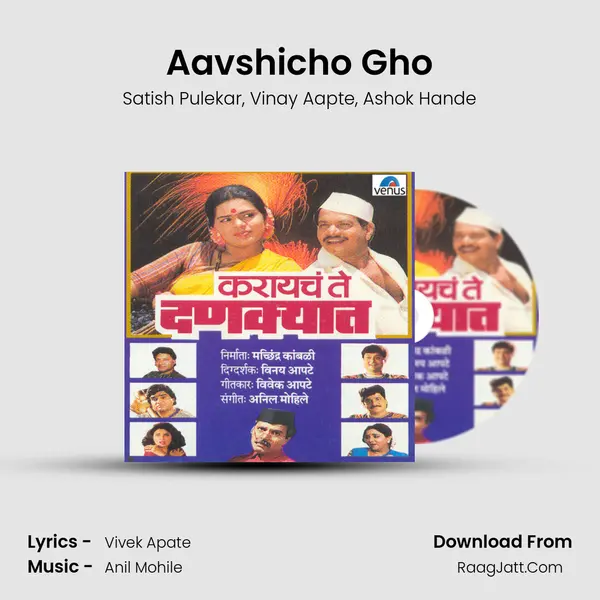 Aavshicho Gho mp3 song