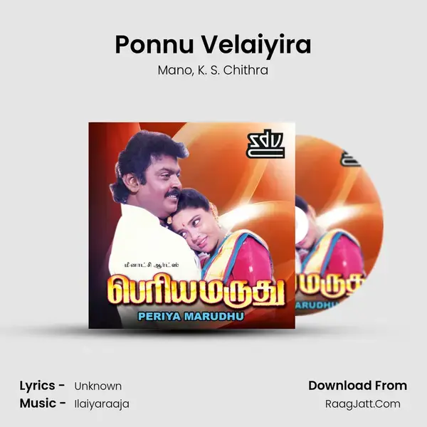 Ponnu Velaiyira Song mp3 | Mano