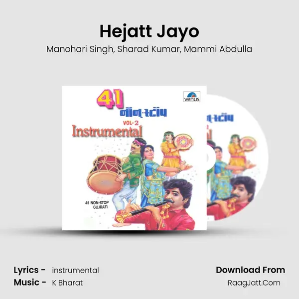 Hejatt Jayo Song mp3 | Manohari Singh